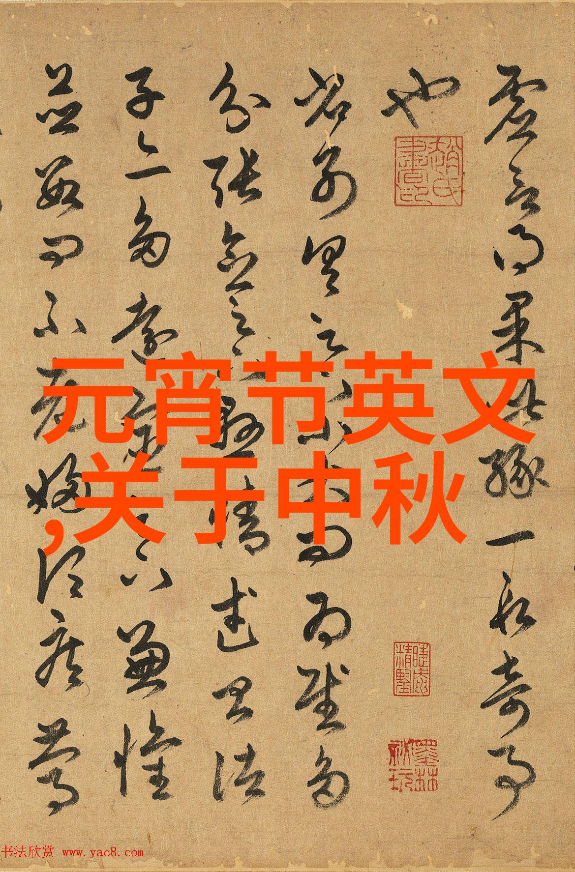 穆斯林的古尔邦节习俗