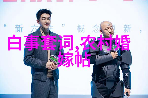 阿昌族陪郎撑伞的传说