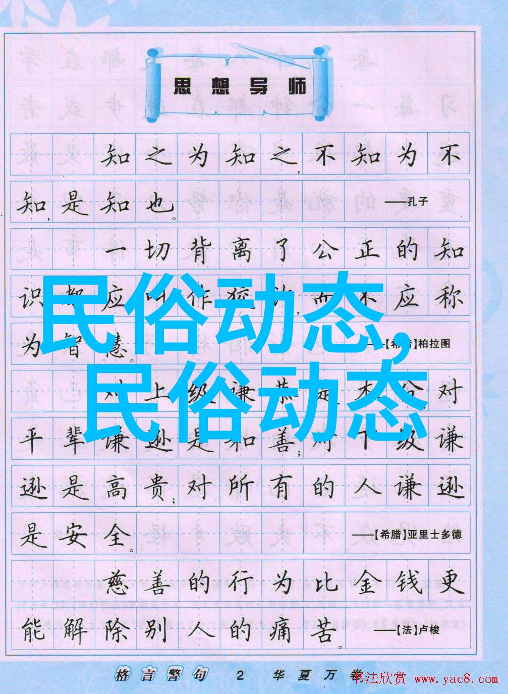 清朝山东省行政区域划分