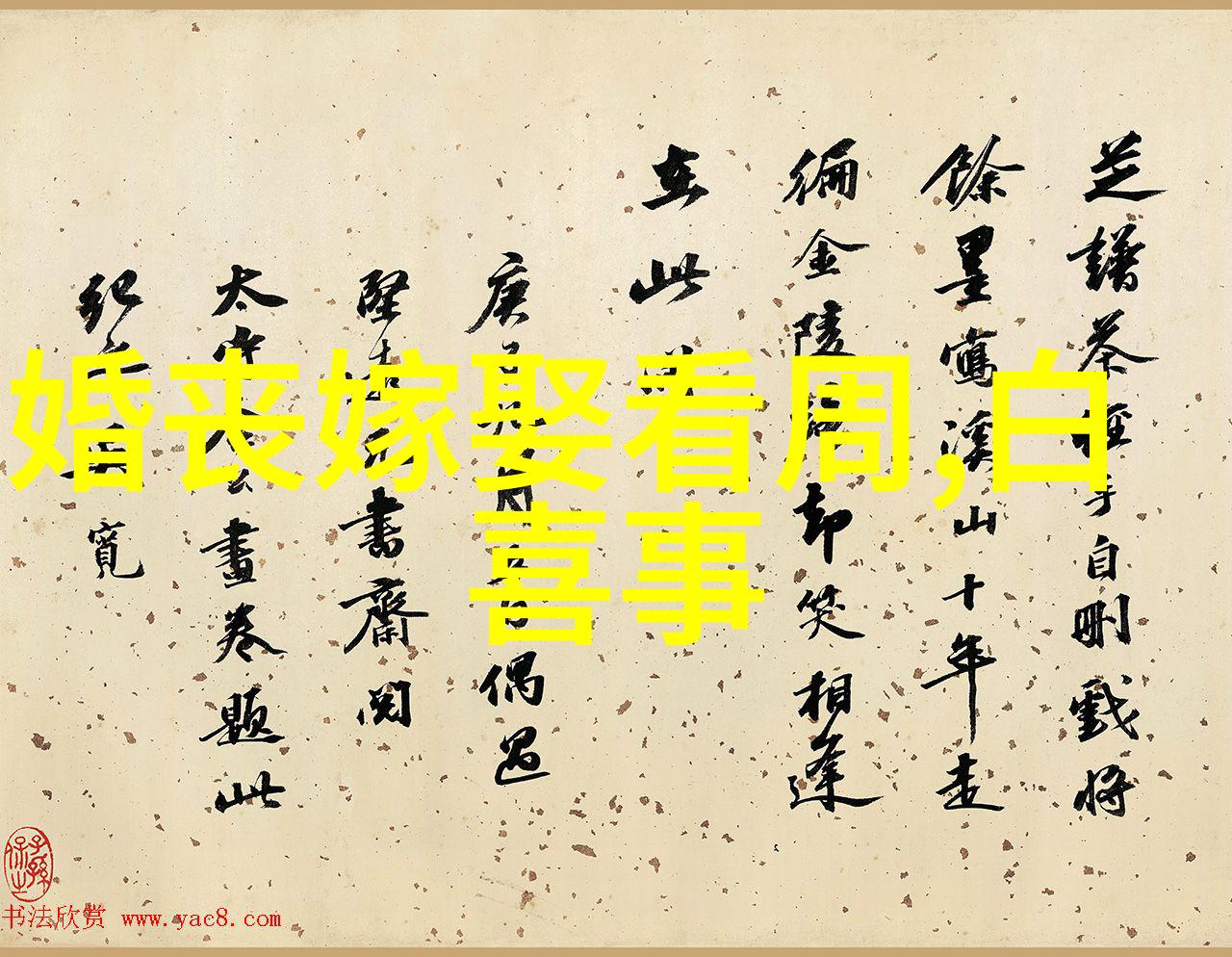 哀悼禁忌