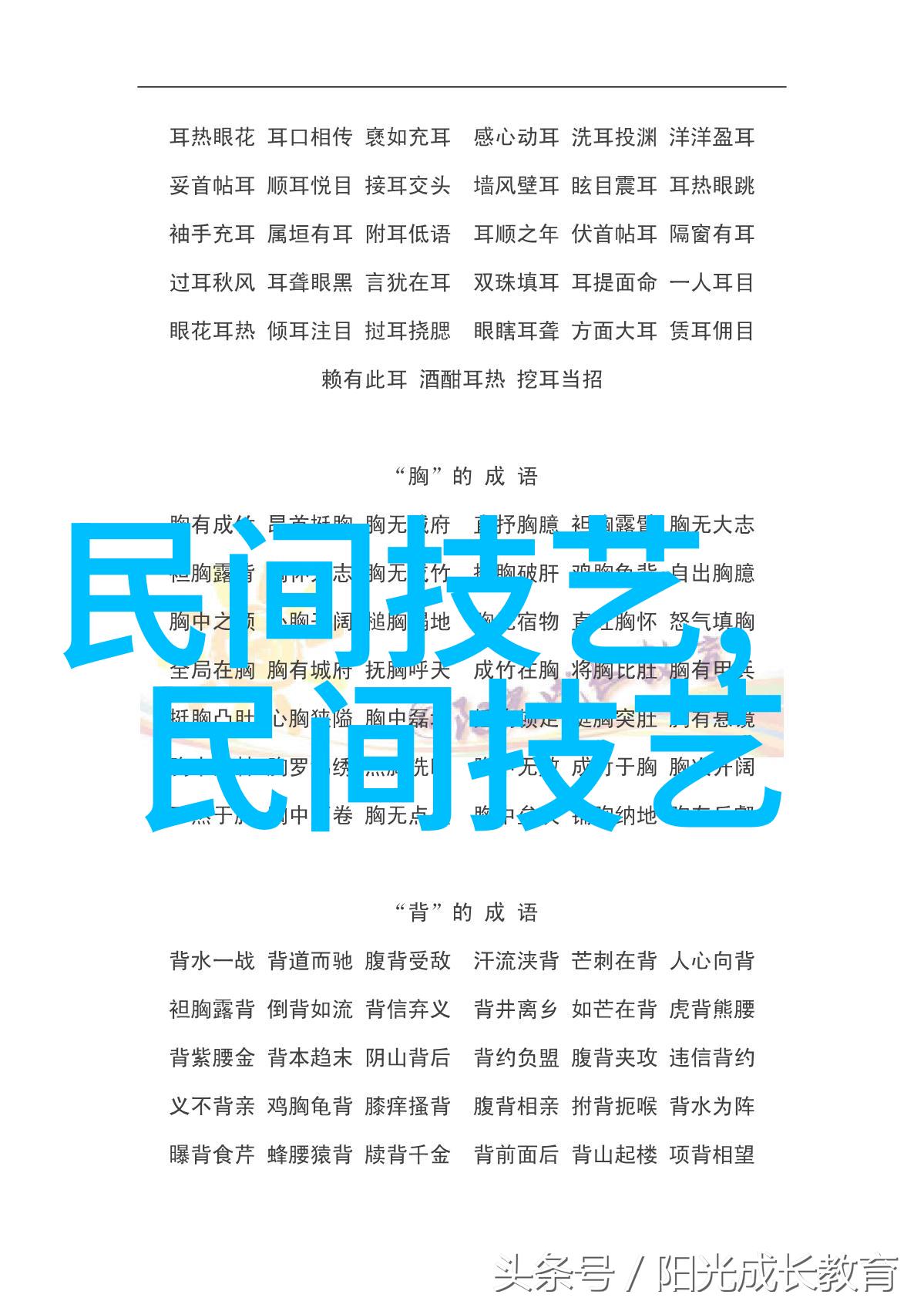 麦秆画的世界--麦秆画